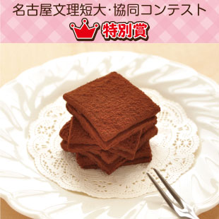 アルファベットチョコもち