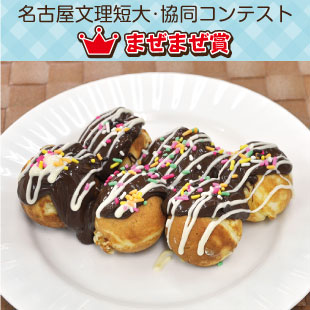 たこ焼きみたいな簡単チョコスイーツ