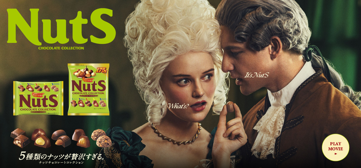 Nuts CHOCOLATE　COLLECTION　5種類のナッツが贅沢すぎる。ナッツチョコレートコレクション